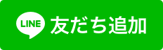 健康堂接骨鍼灸マッサージ院公式LINEを友だち追加