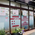 健康堂接骨鍼灸マッサージ院公式ホームページ