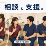 メンターが新人の手技練習、相談、振り返りを支援するイメージ