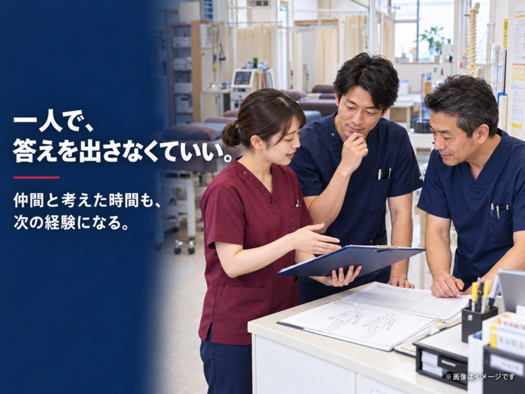 経験の異なる施術スタッフが、接骨院内で記録や身体図を確認しながら一緒に考えているイメージ