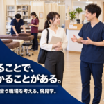 接骨院内を見学し、スタッフから院の仕事や職場の雰囲気について説明を受ける学生のイメージ