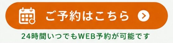 EPARKネット予約