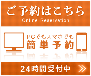 EPARKネット予約