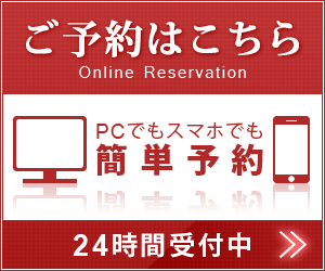 EPARKネット予約